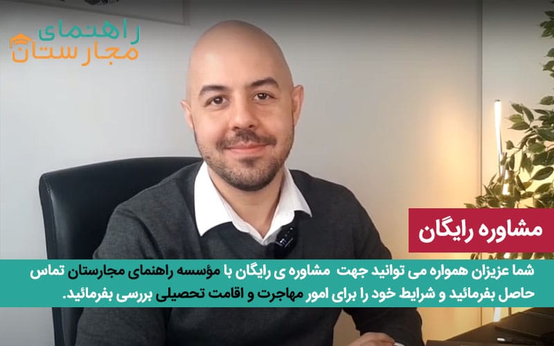 بورسیه تحصیلی مجارستان