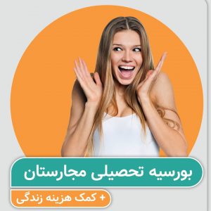 بورسیه تحصیلی در مجارستان