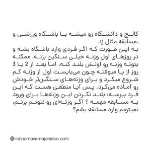 انتخاب رشته شاخه پزشکی